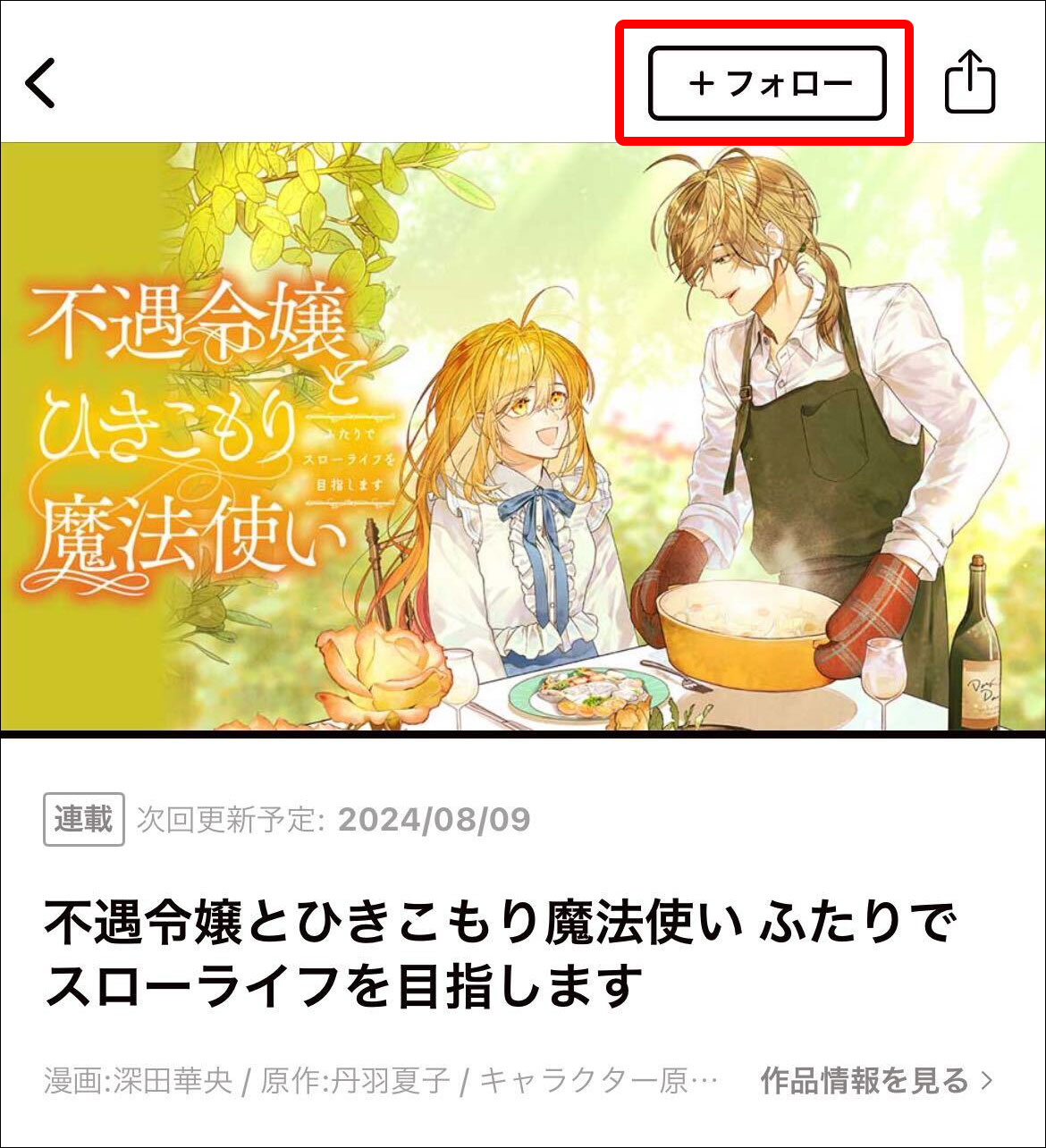kdcmapp_Follow.jpg