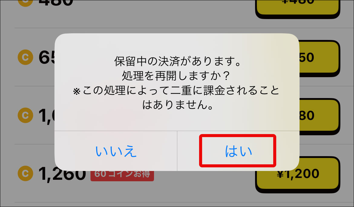 kapp_pending_error.jpg