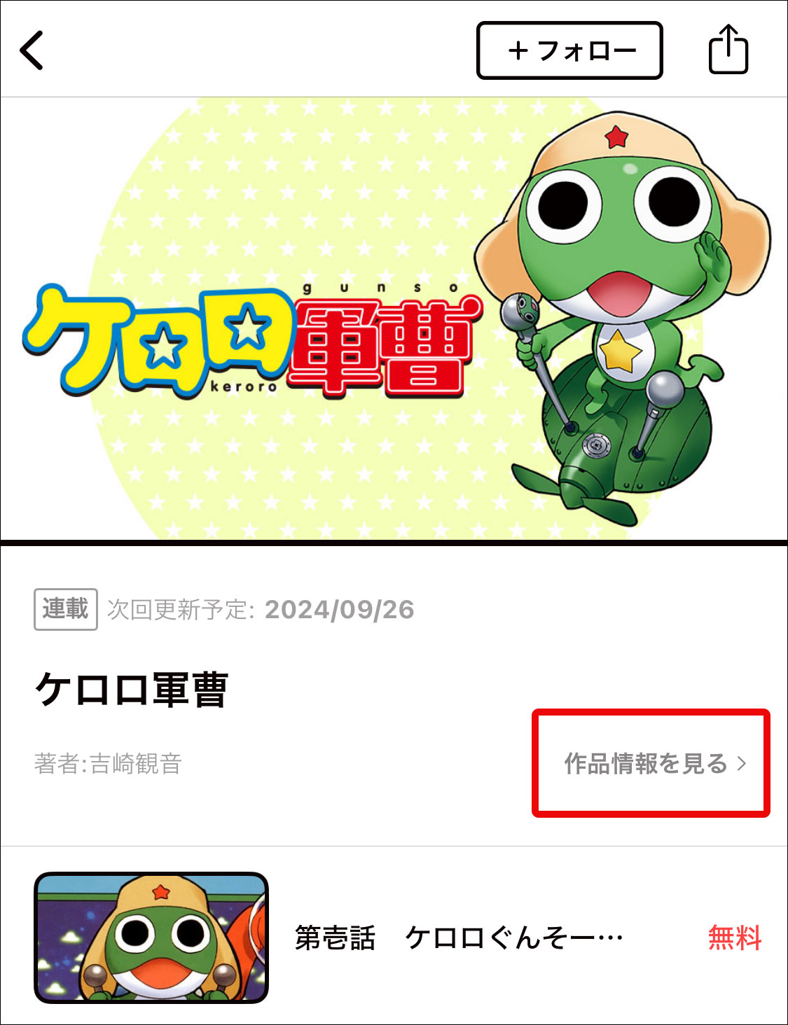 kapp_comicdetailbutton.jpg