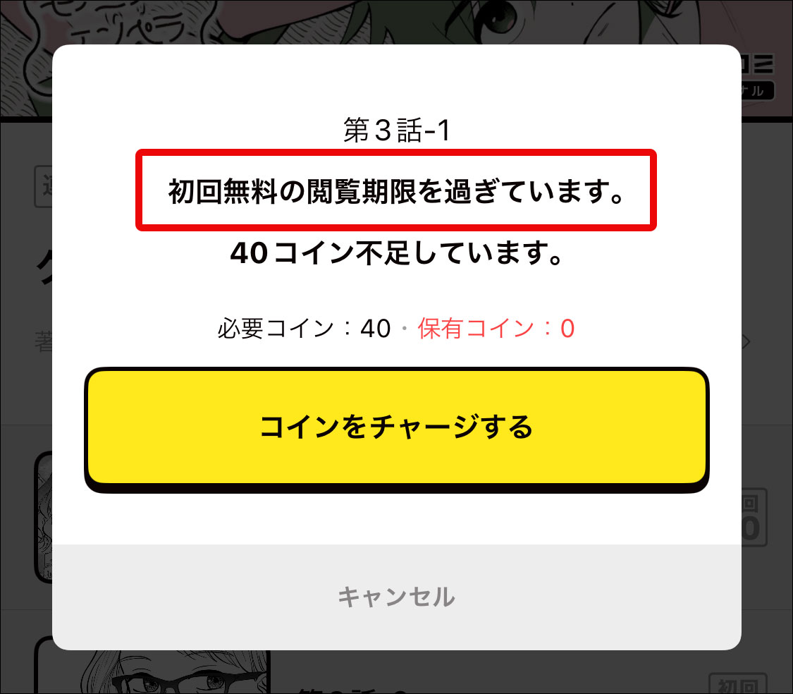 kapp_expired.jpg