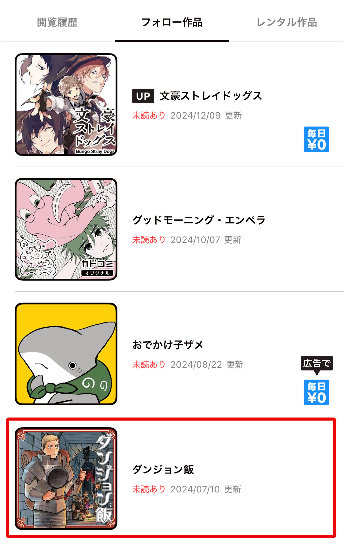 cw_app_follow_list.jpg