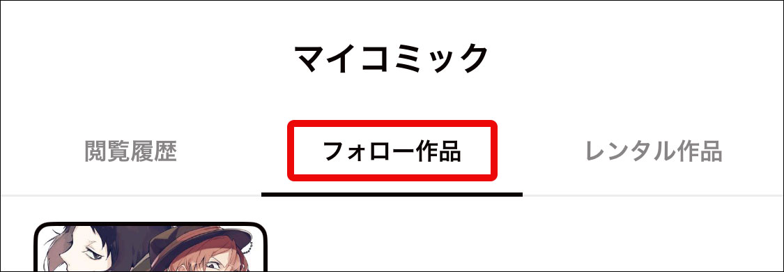 cw_app_follow_comic.jpg