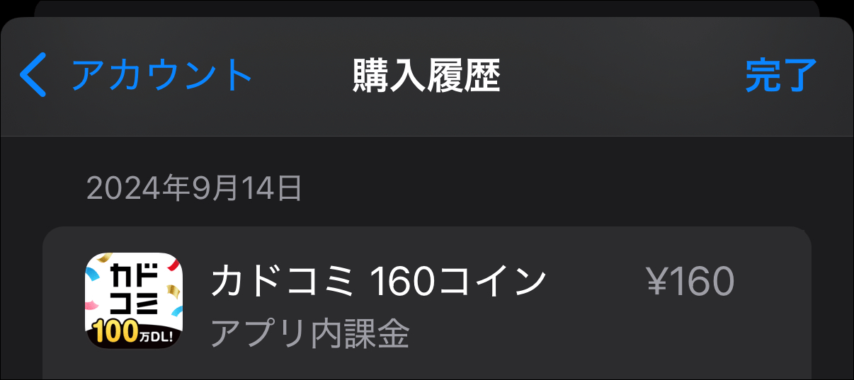 cwAPP_iOS_pay.gif