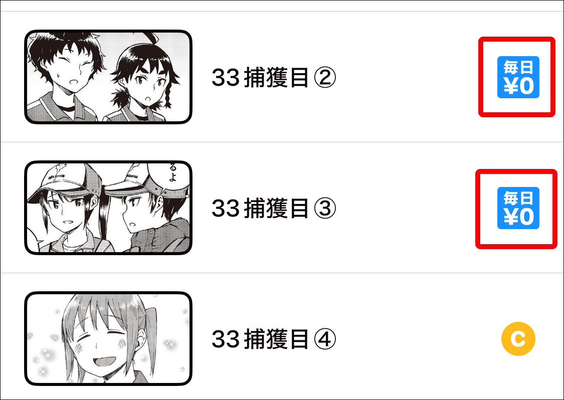 cw_app_epi_everydayfree.jpg