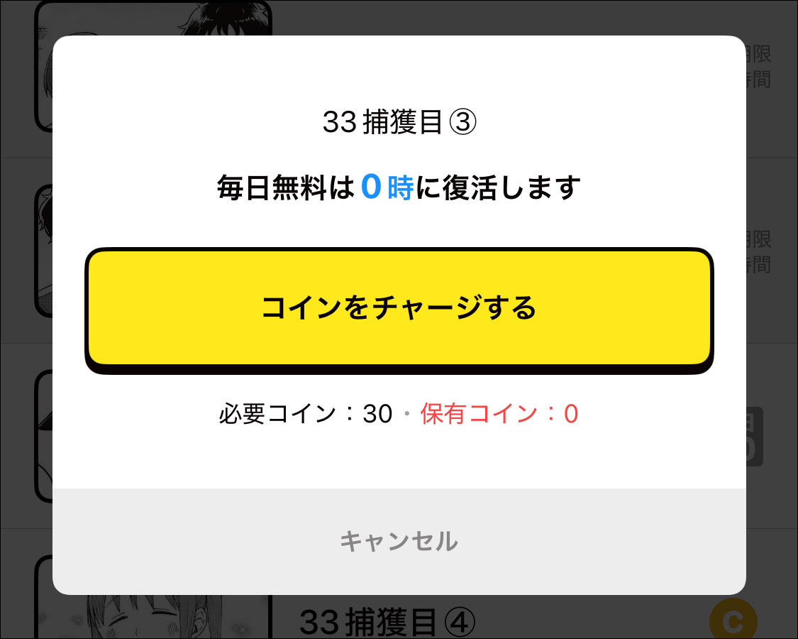 cw_app_epi_freereset.jpg