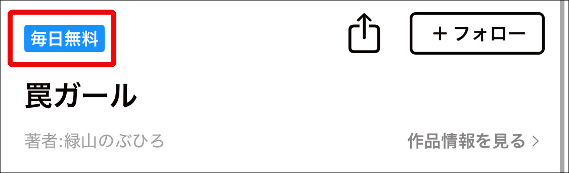 cw_app_comic_everydayfree.jpg