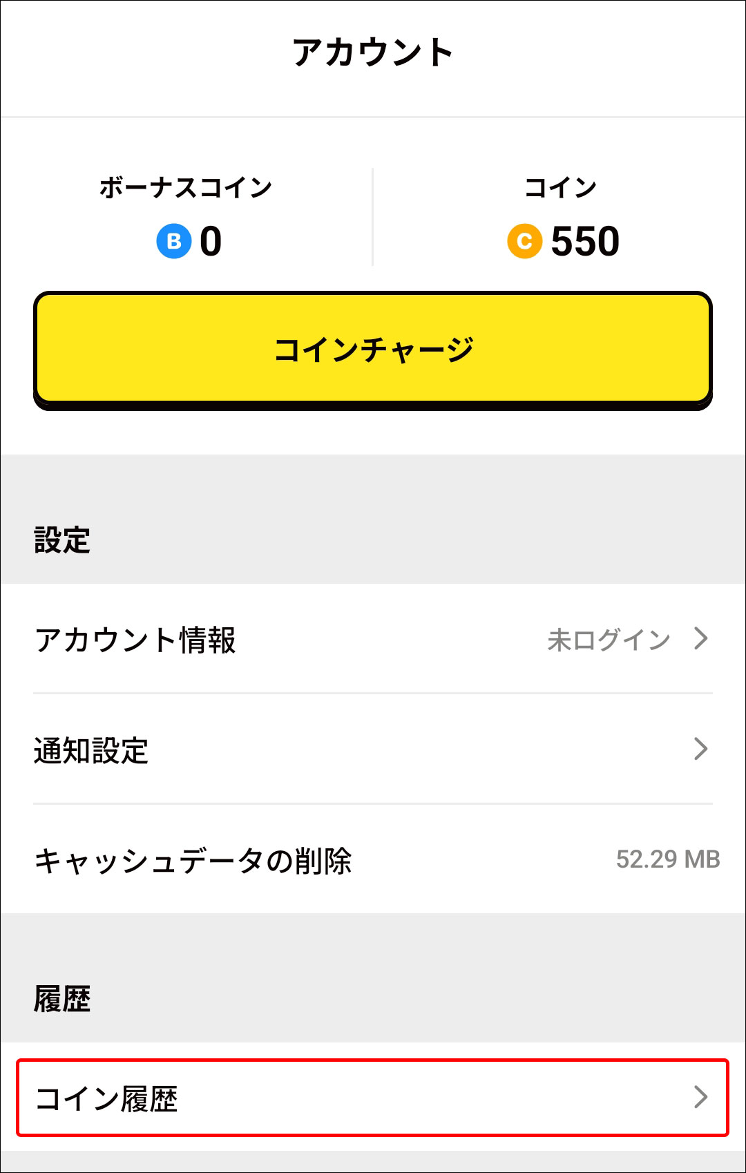 cwapp_bonus_account_coinhistory.jpg
