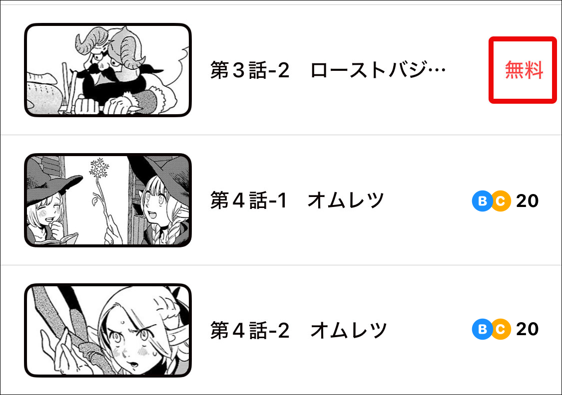 cw_app_freestory.png