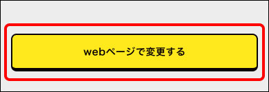 cw_app_accountinfo_change_nologin