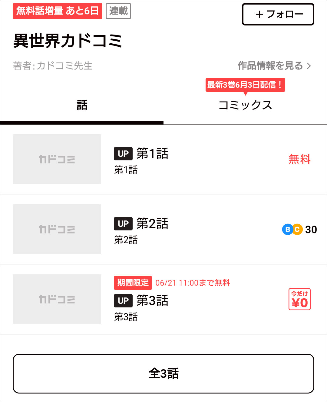 cw_app_Workdetails_sample.jpg