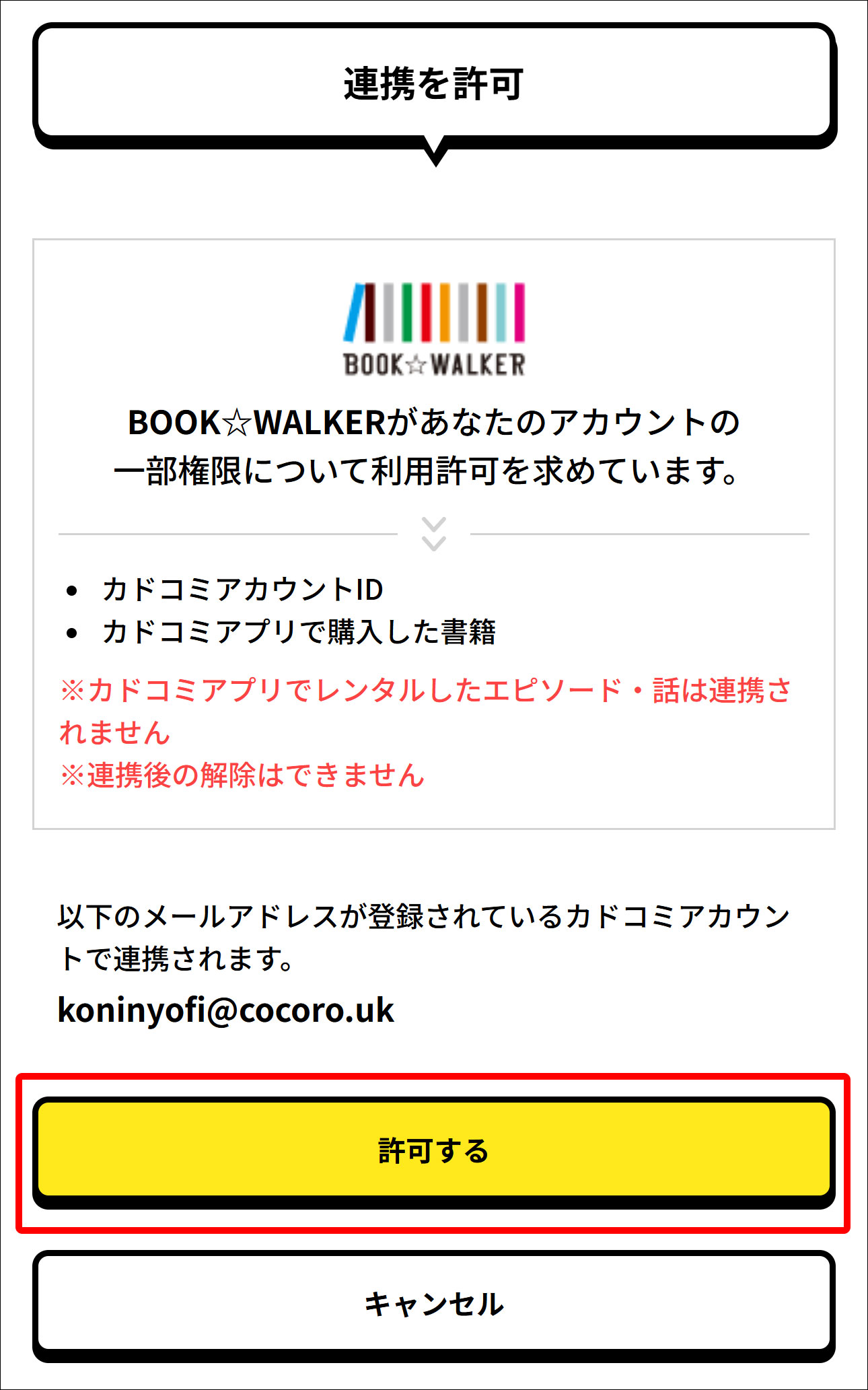 cw_app_BOOKWALKER_CW-permission.jpg