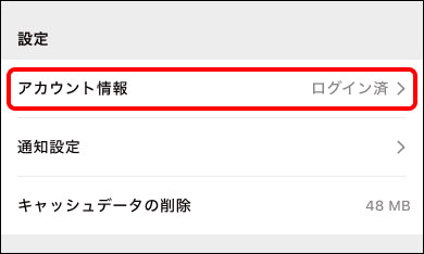 cw_app_account_info.jpg