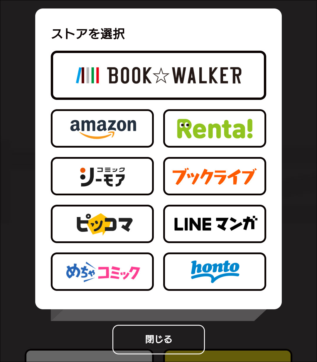 cw_app_comics_latest-Storelist.jpg