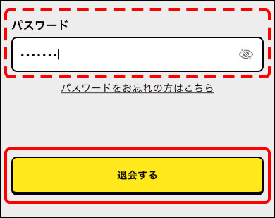 cwapp_account_resign3_v2.jpg