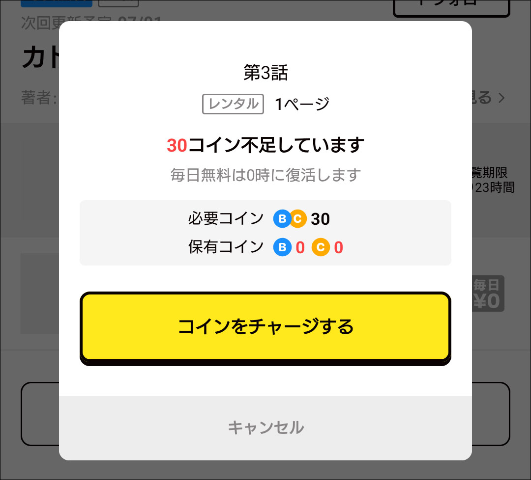 cw_app_bonus_epi_freereset_v2.jpg