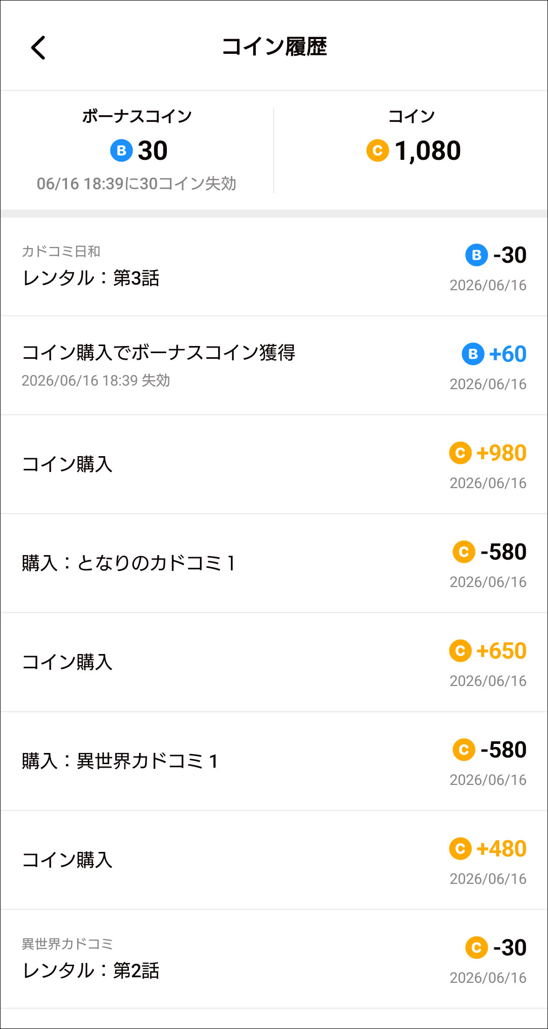 cwapp_bonus_coinhistory_v2.jpg
