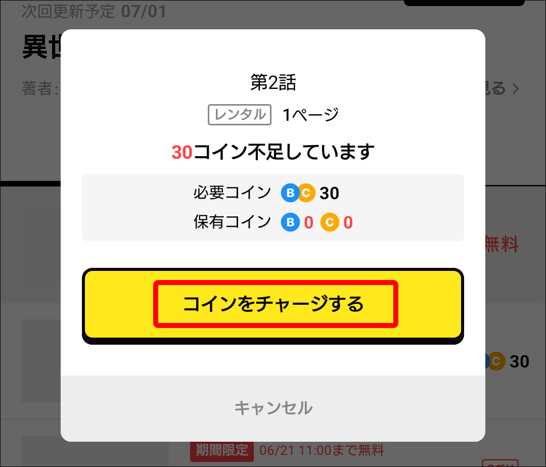 cw_app_bonus_coincharge_v2.jpg