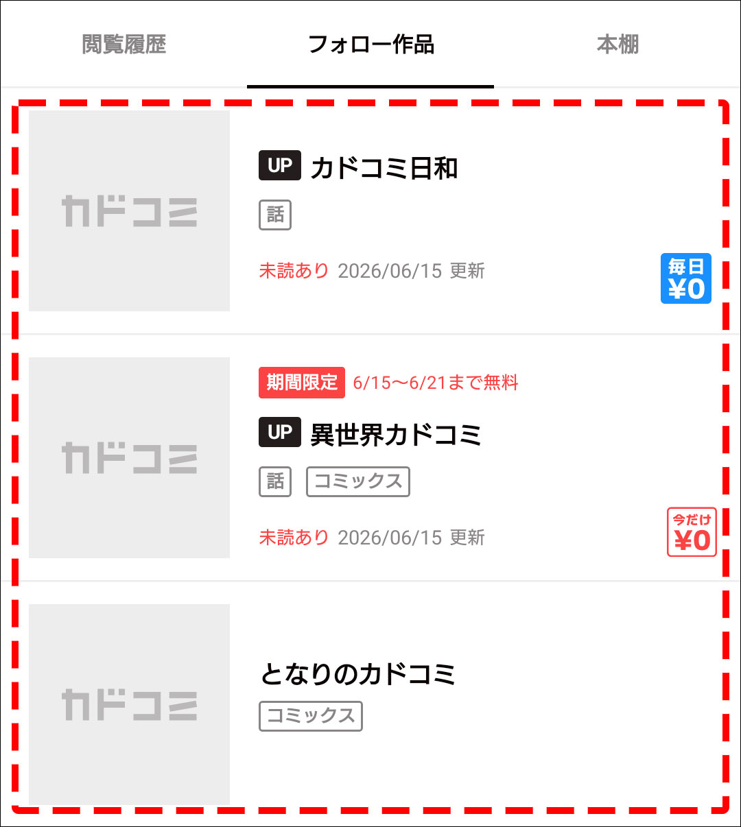 cw_app_follow_list.jpg