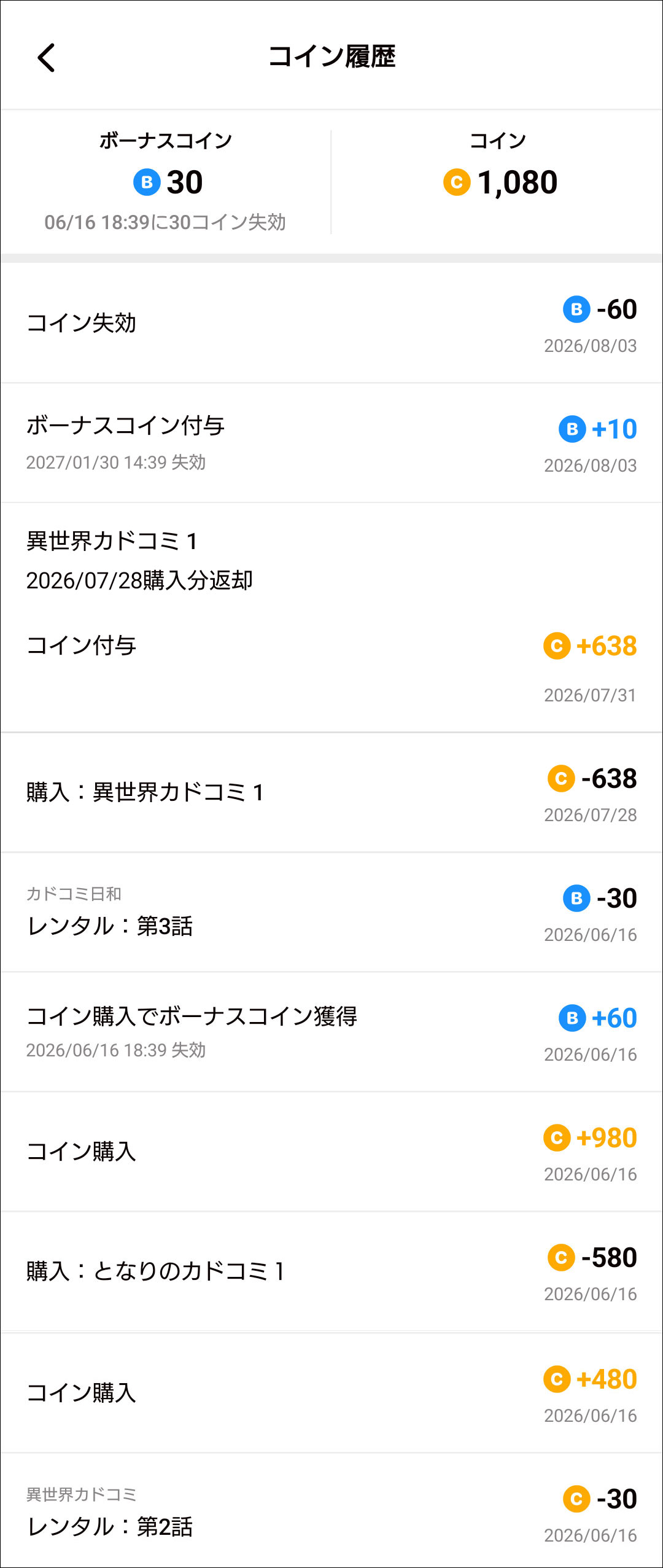 cwapp_bonus_coinhistory_v3.jpg