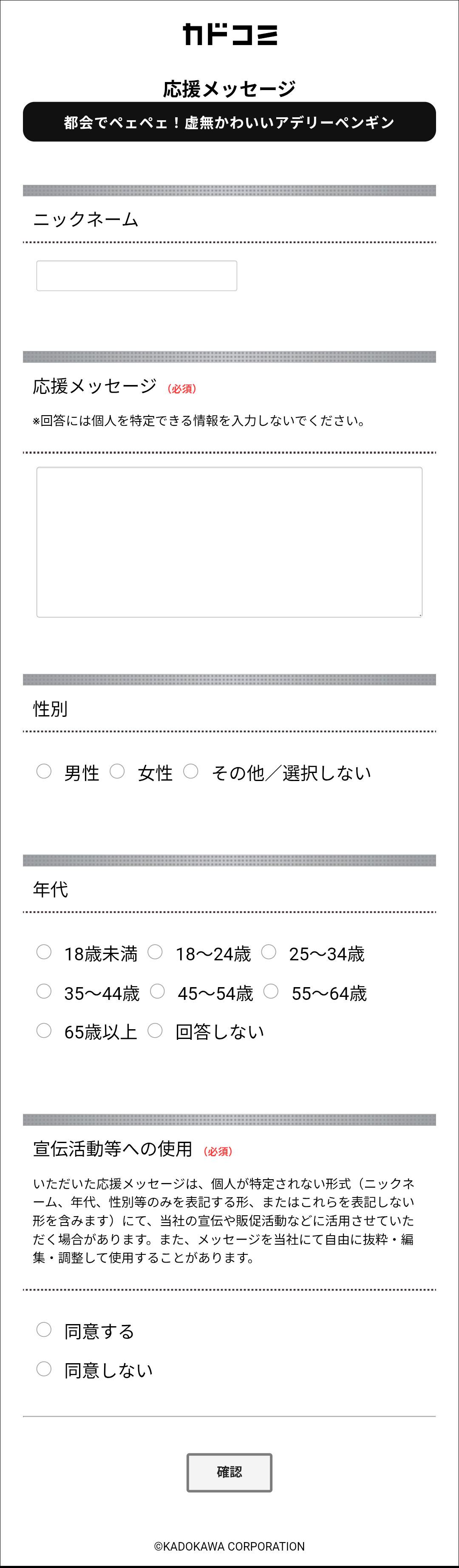 cw_web_followmessage_form_V2.jpg