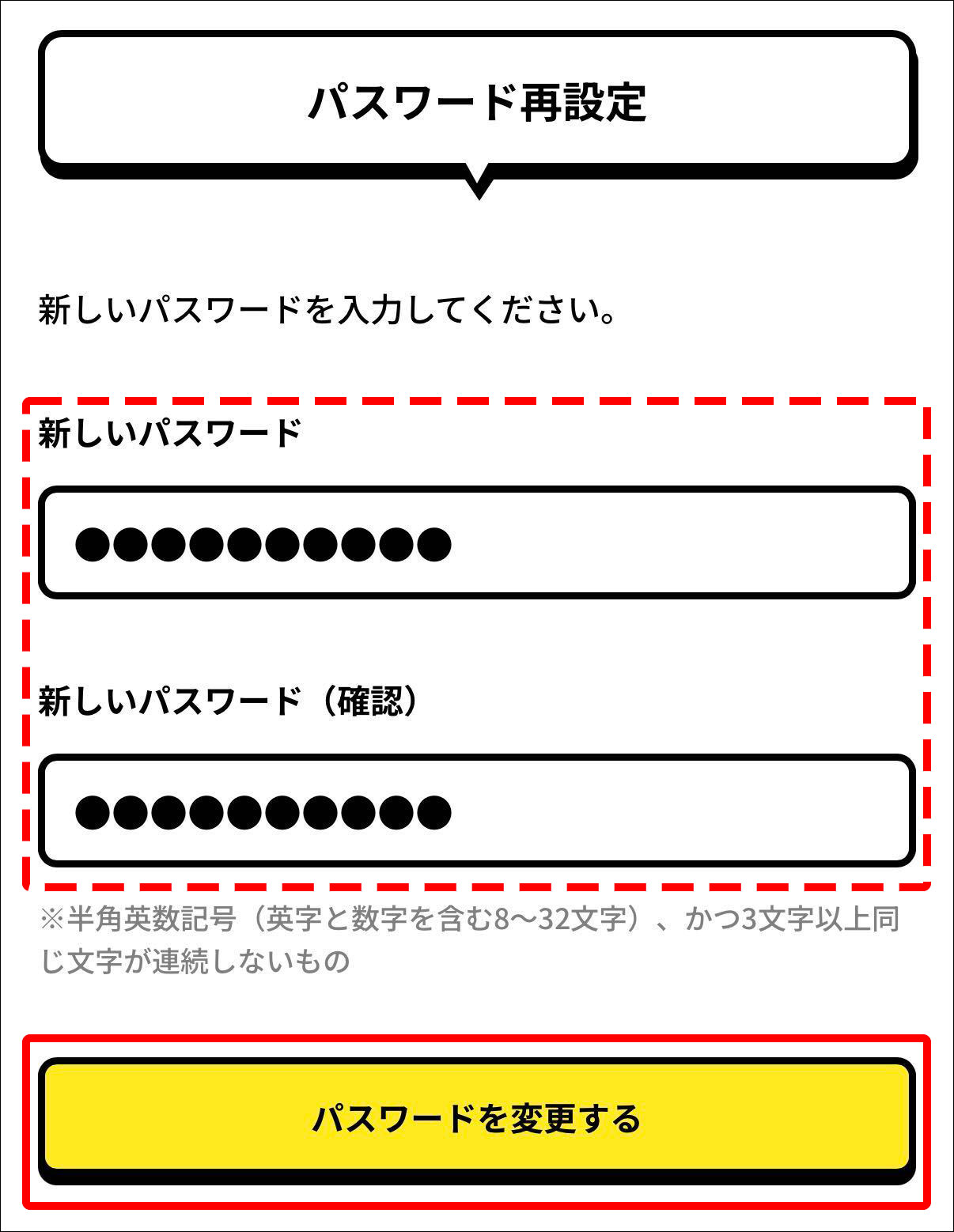 cw_web_ResetPassword2.jpg